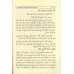 Explication du livre "at-Tabsîr fî Ma'âlim ad-Dîn" de l'imam at-Tabarî [Ibn Bâz - Edition Saoudienne]/تعليق على كتاب التبصير في معالم الدين للإمام الطبري - ابن باز